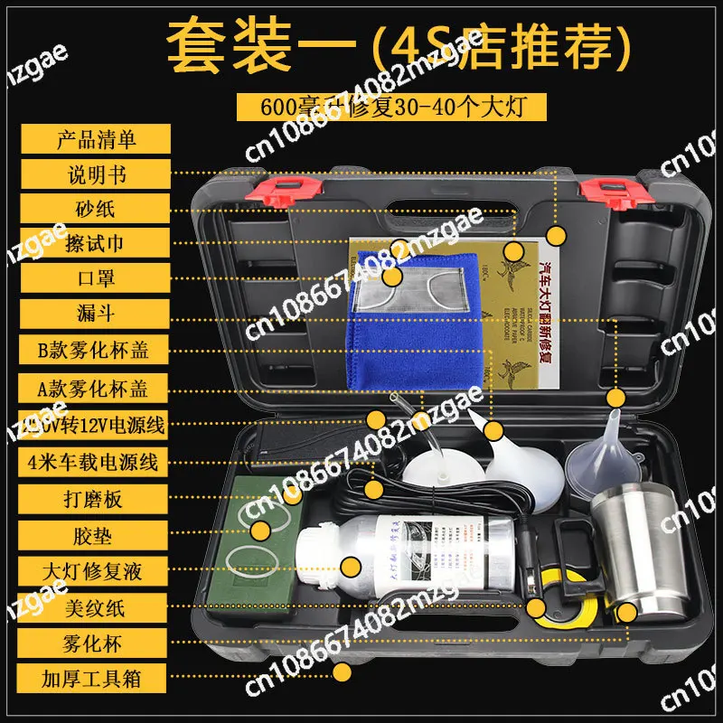 Headlight Refurbishment Tool Set, Fogging Cup Yellowing and Cracking, No Polishing Scratches, Coating Solution