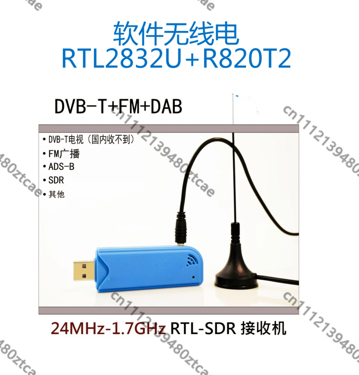 RTL2832U R820T2 SDR Radio Receiver Support ADS-B DVB-T DAB Software Defined Radio