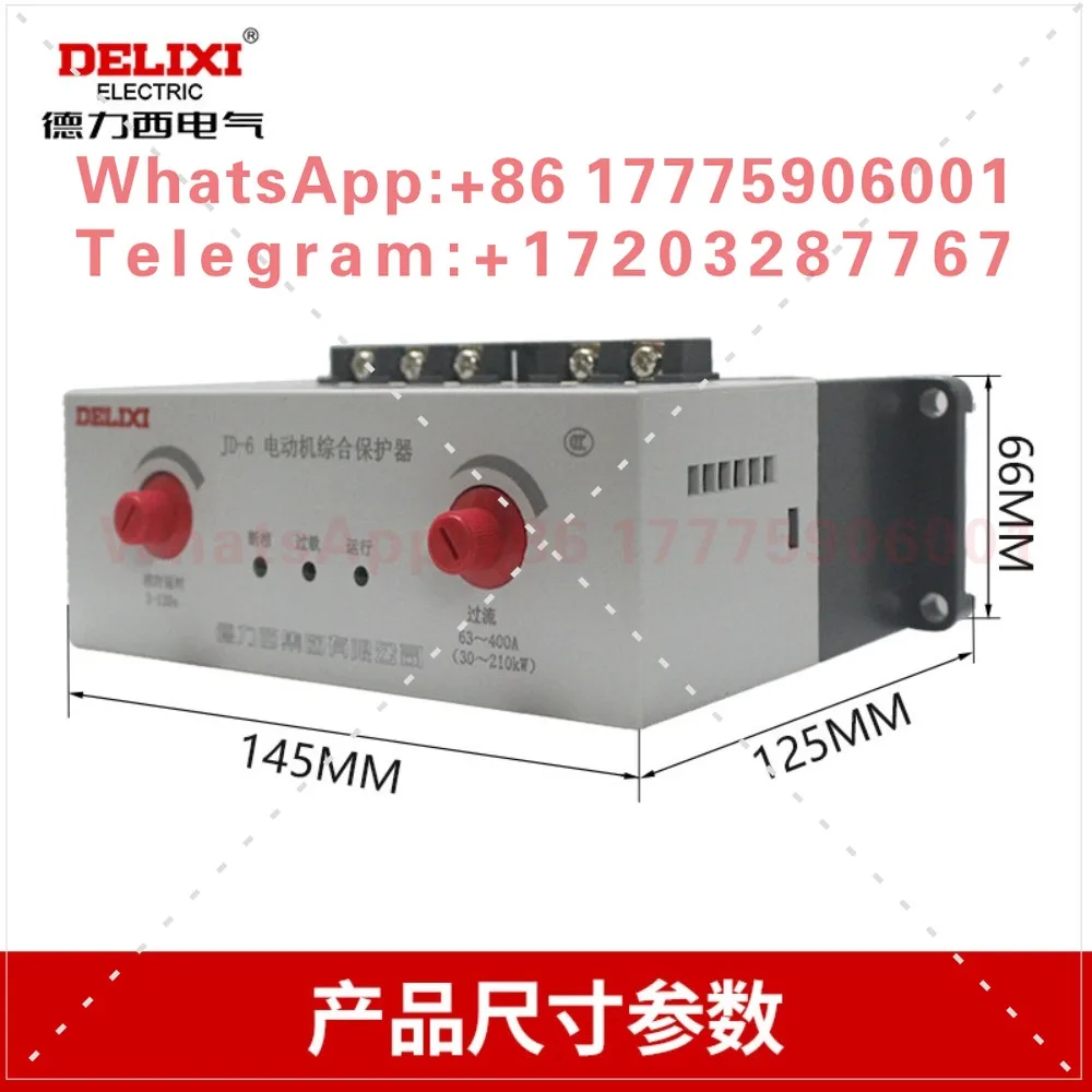 Delixi motor integrated protector JD-6 150A 250A 400A motor off-phase overload protection
