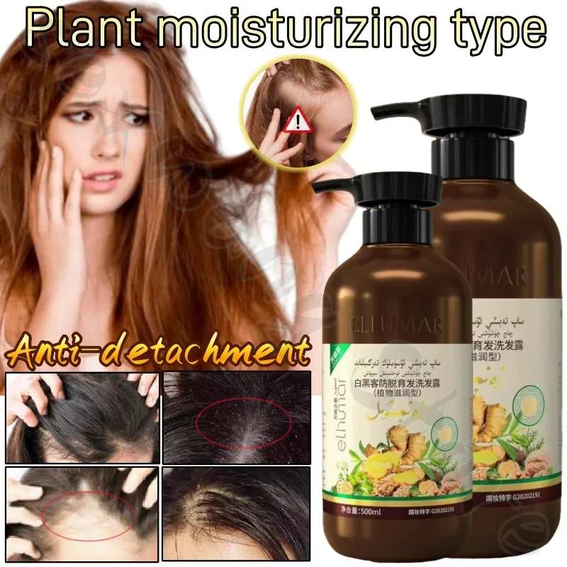 

Large capacity 500ml shampoo soothes hair follicles natural plant moisturizing balance oil improves rough split hair loss