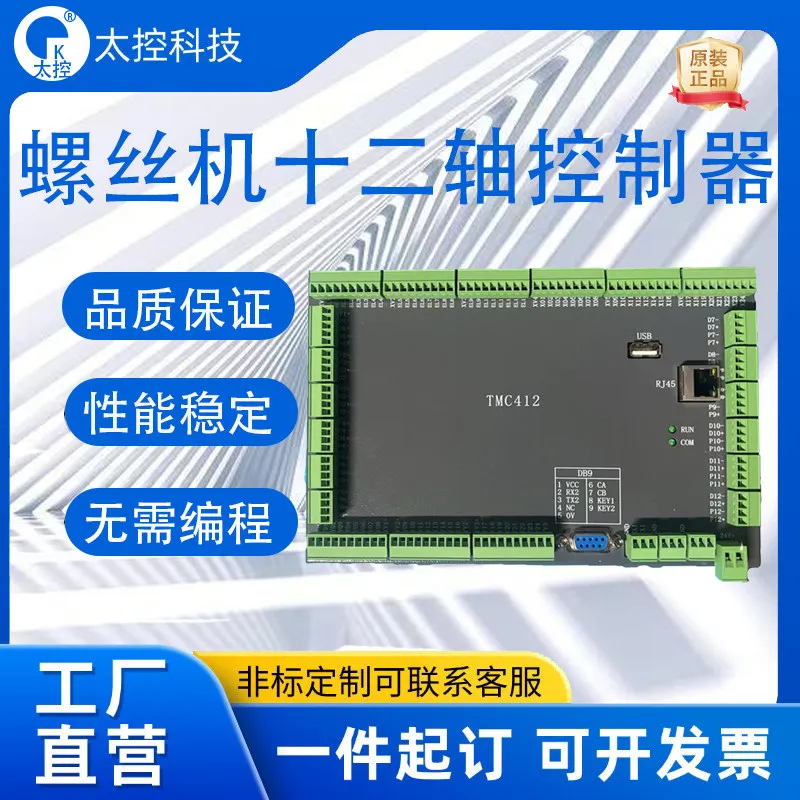TPC7032El 7inch Kunlun Tongtai McgsPro 4.3inch Touch Display Configuration Software Programming