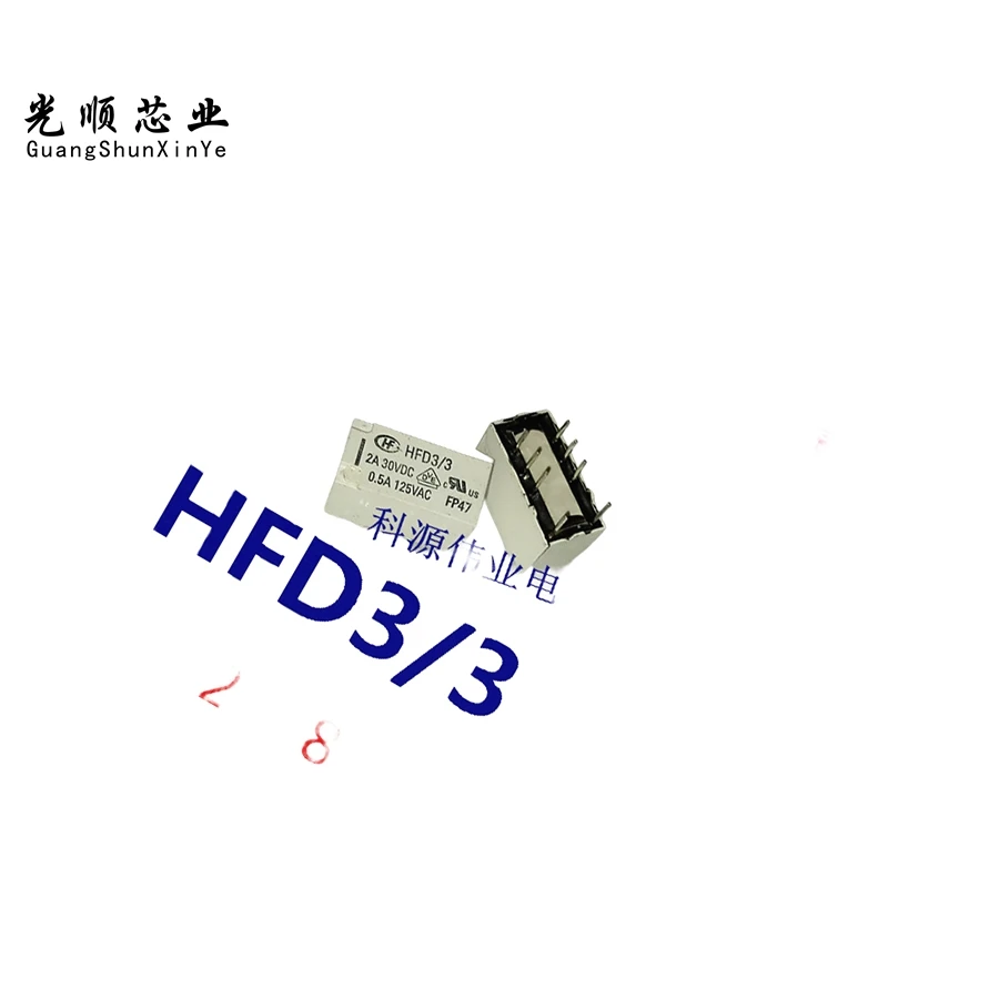 HFD3/3 HFD3-3 2A 8Pin 3VDC