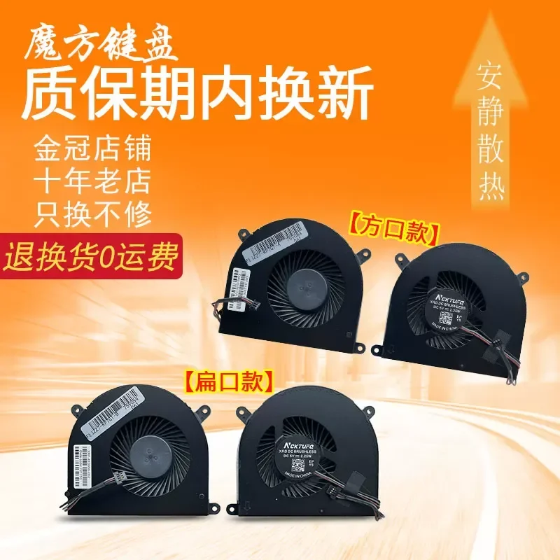 For Mechanical Revolution X6ti Colorful Edition Deep Sea Titan X6Ti-S M2 X7Ti-S M2 Fan C290H