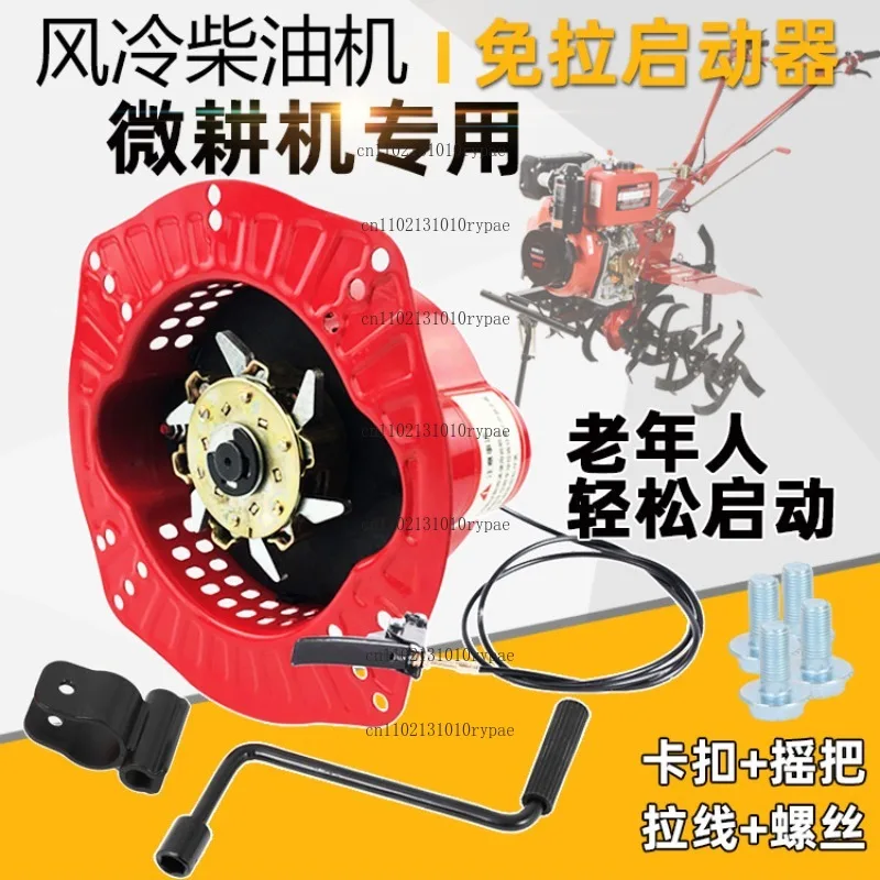 Air-cooled mini tiller parts 173F 178F 186F 188 192F hand-operated pull-free starter
