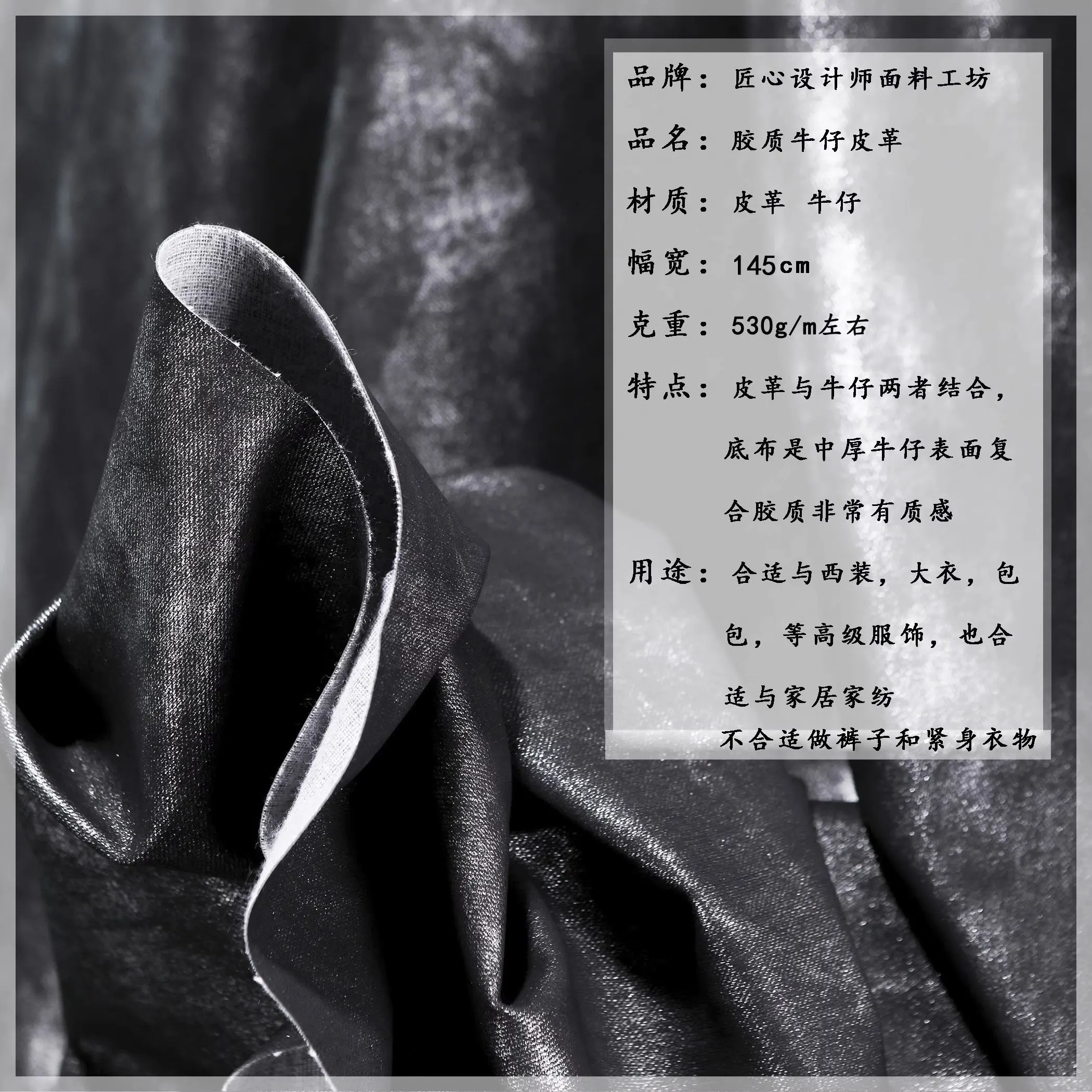 Schwarzes, gelatinartiges Denim-Leder mit Mottel-Effekt und Schimmer, Altes und Wiederverwertetes Knistriges Taschen- und Kleidungsdesigner-Gewebe – Detail 4
