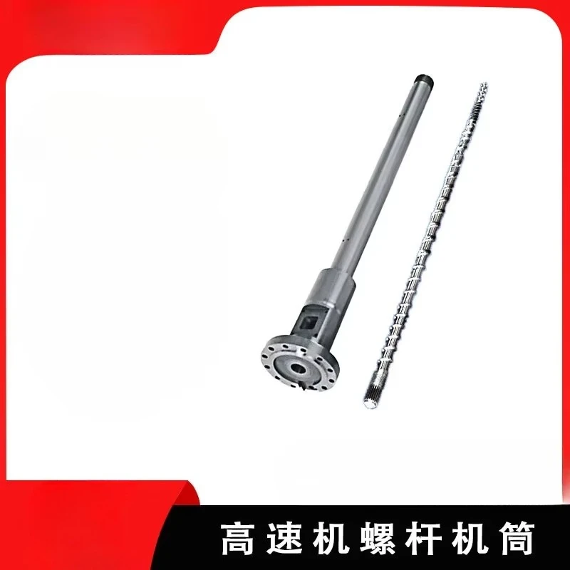 Factory direct sales high-speed screw barrel high-speed alloy extruder screw barrel custom extruder accessories hardening