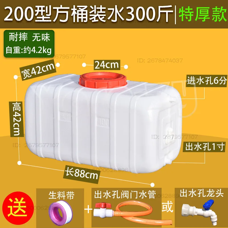 300 Liter Household Thickened Food-Grade Large-Capacity Plastic Bucket Horizontal Rectangular Water Storage Tower