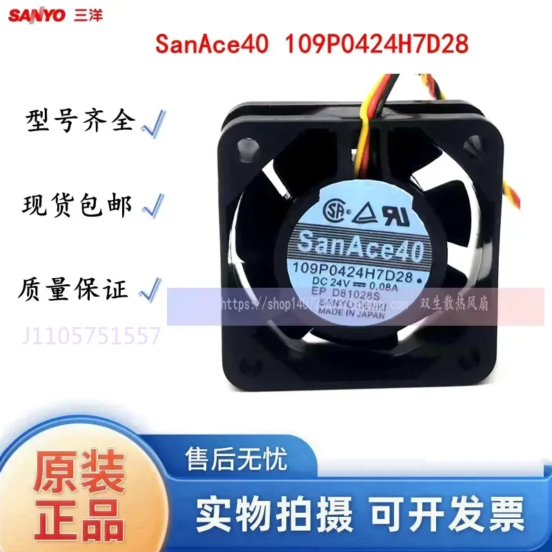 Совершенно новый оригинальный вентилятор Sanyo SanAce40 109P0424H7D28 для инвертора 24В 0.08А 4015.