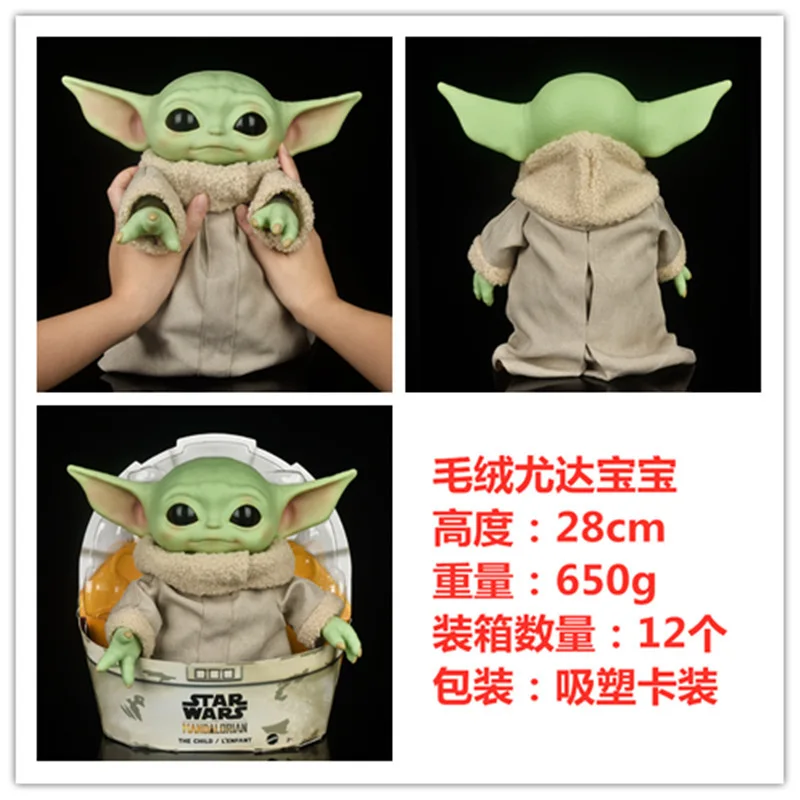 Auf Lager: 28 cm Star Wars Mandalorian Master Baby Yoda Actionfigur, niedliches Spielzeug, Dekoration für Charaktere, Sammlerstück – Detail 1