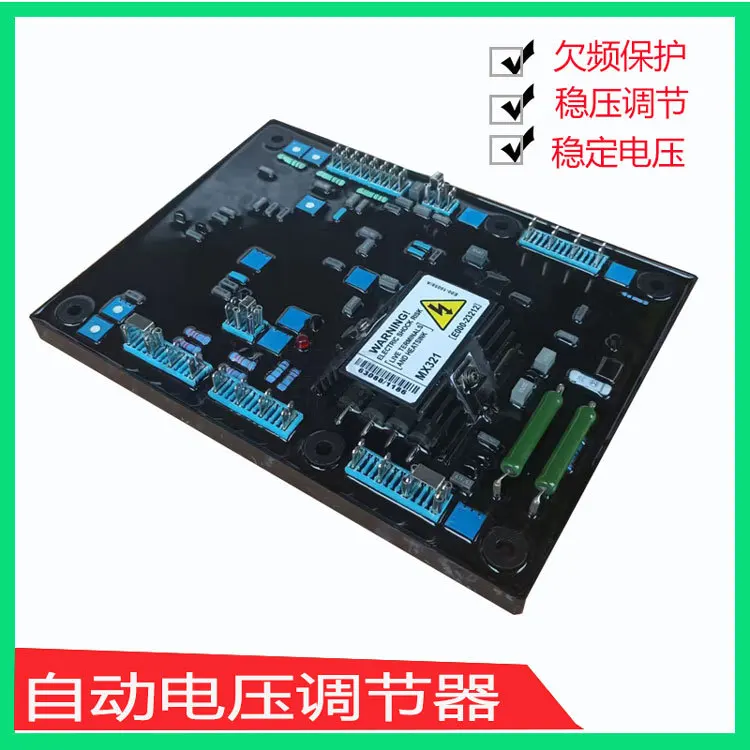 MX321 Brushless High Power Adjustable Pressure Plate Generator Governor AVR Automatic Voltage Stabilizer Board