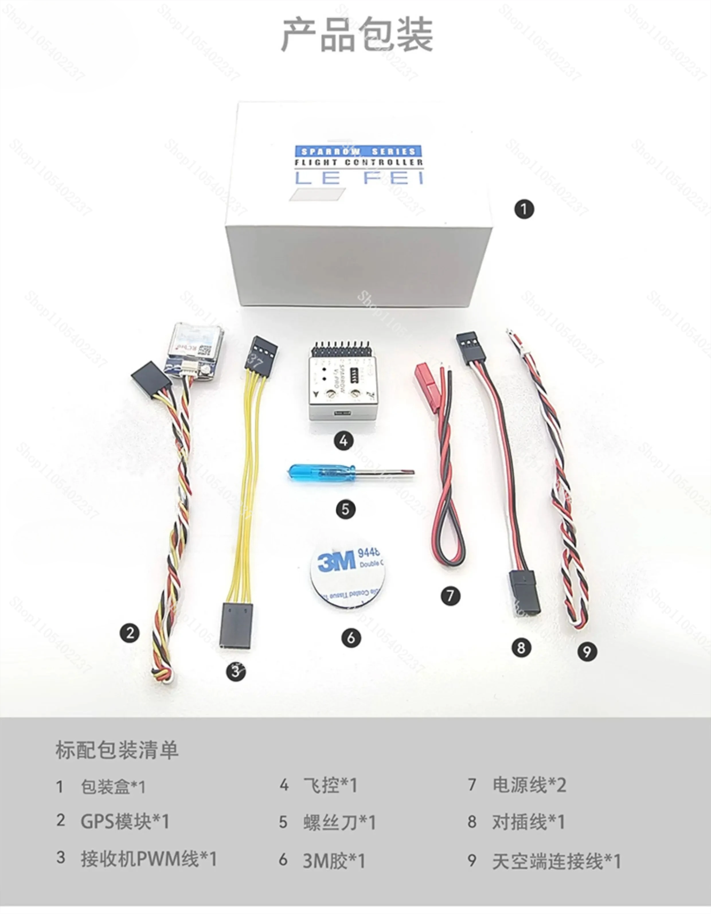 V2PRO Flight Control Gyroscope FPV digital high definition image transmission OSD fixed wing model aircraft view 5