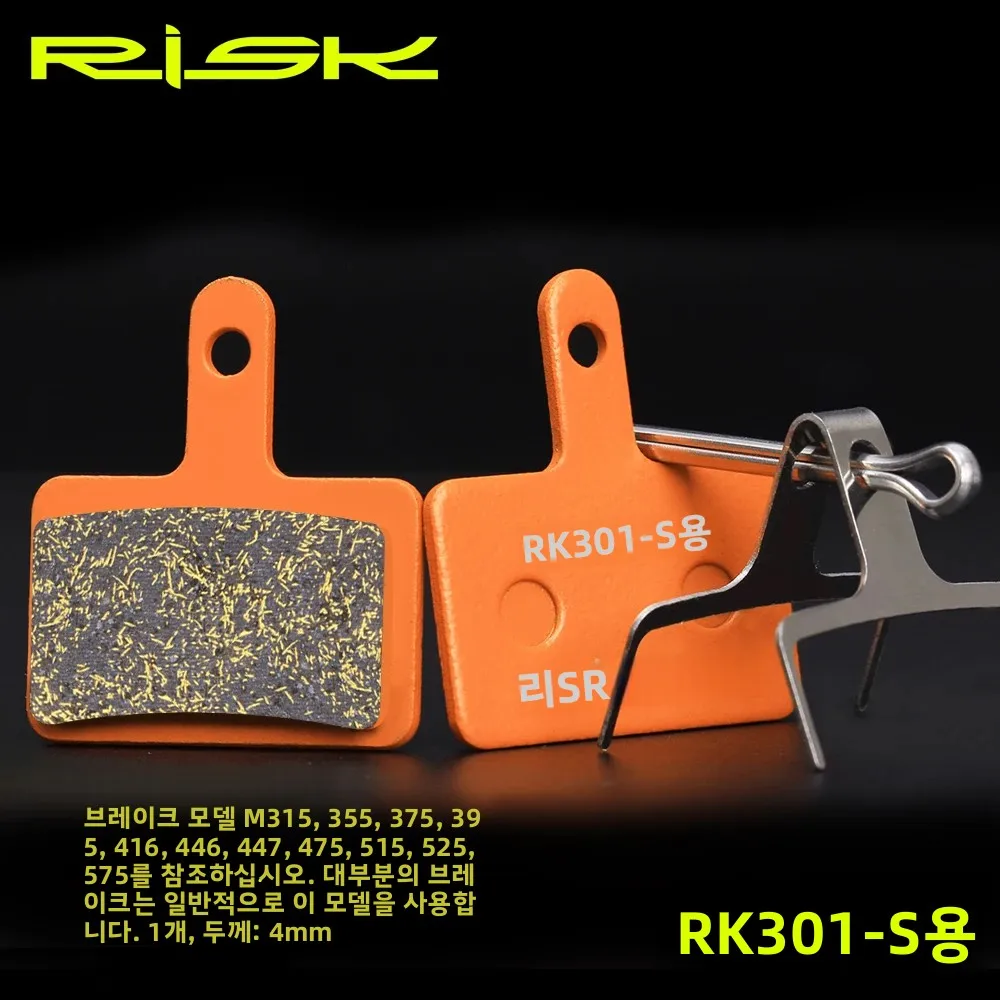 RISK Bicycle Multi-Metal Brake Pads for M445 M355 M395 M8000 XT XTR BB5 MTB Mountain Road Bikes Copper Fiber Resin Organic