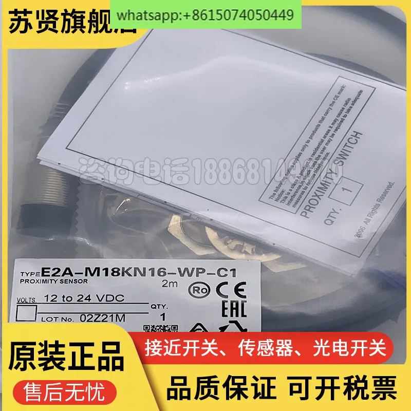 E2A-M18KN16-WP-B1 B2 E2A-M18KN16-WP-C1 C2 Genuine proximity switch, Su Xian