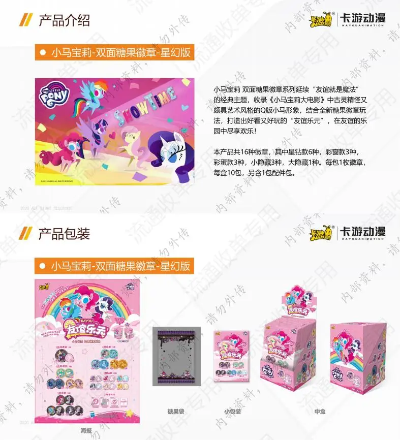 En Stock Original KAYOU My Little Pony insignia de caramelo de doble cara Star Fantasy Edition mijo barra de succión magnética caja ciega