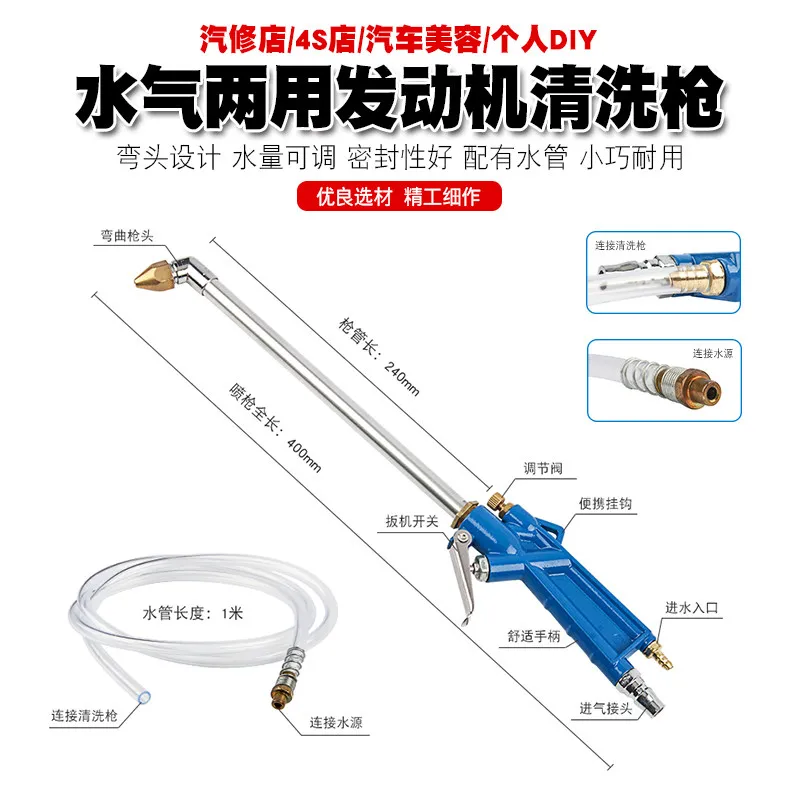 Extended Elbow High Pressure Air Blow Gun, Engine Cleaning Blower Gun For Car Washing Auto Beauty Dust Removal Pneumatic Tool