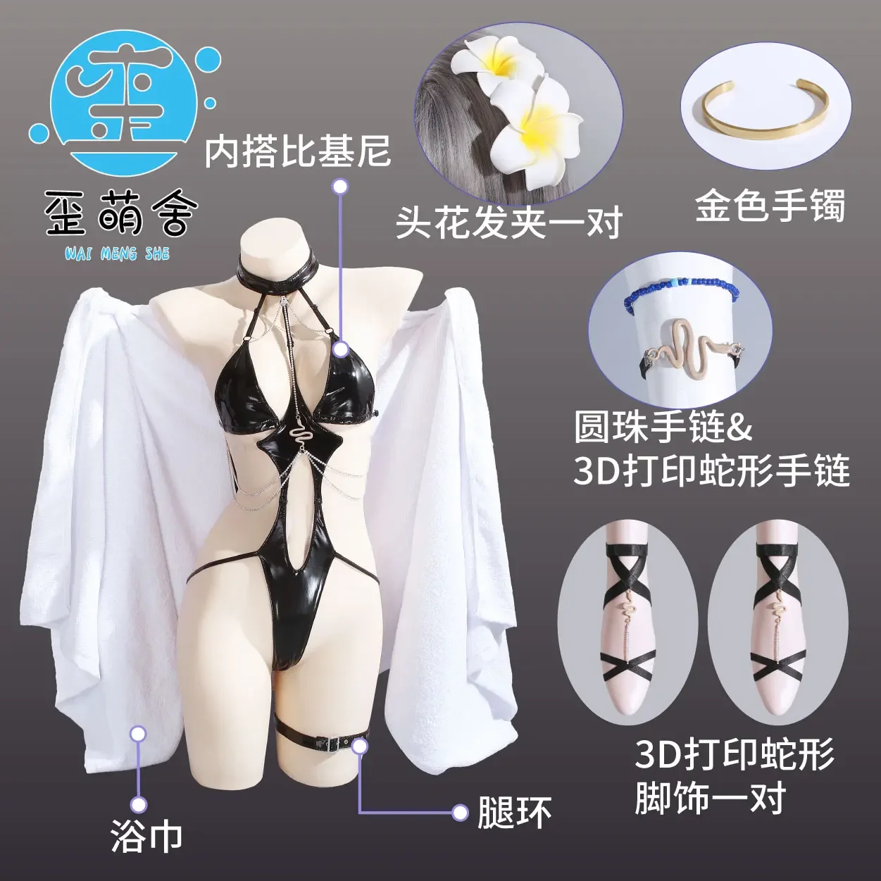 Game Azur Lane Devonshire Mogador Cosplay Swimsuit Changing for Tranquility Leather Bodysuit with Bath Towel