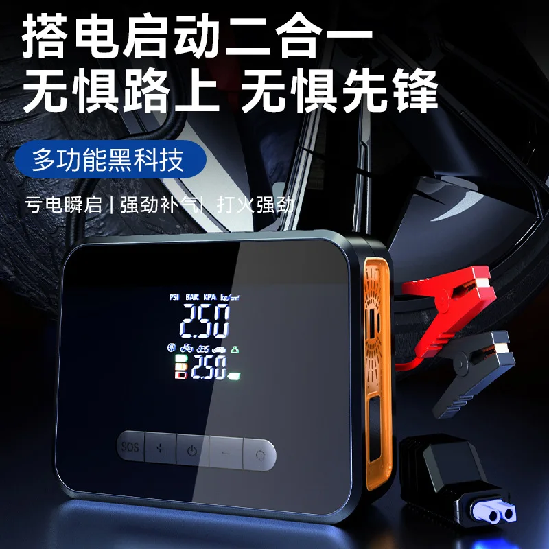 Portable car air pump, car emergency power supply, smart and convenient all-in-one device for jump-starting vehicles