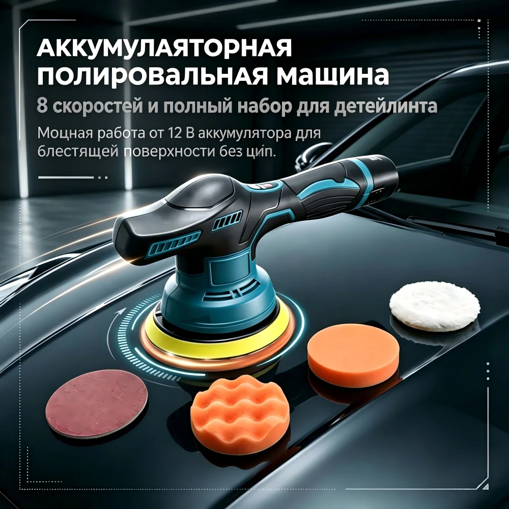 12v-cordless-car-polisher-8-speeds-portable-buffer-polisher-pads-kit-remove-scratches-lightweight