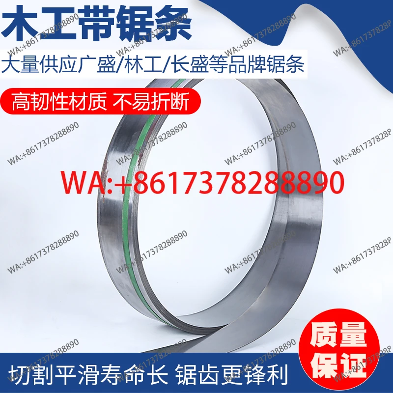 

Деревообработка, деревообработка, полотно ленточной пилы, сырье, материал 65M, материал SK51, режущий материал инструмента