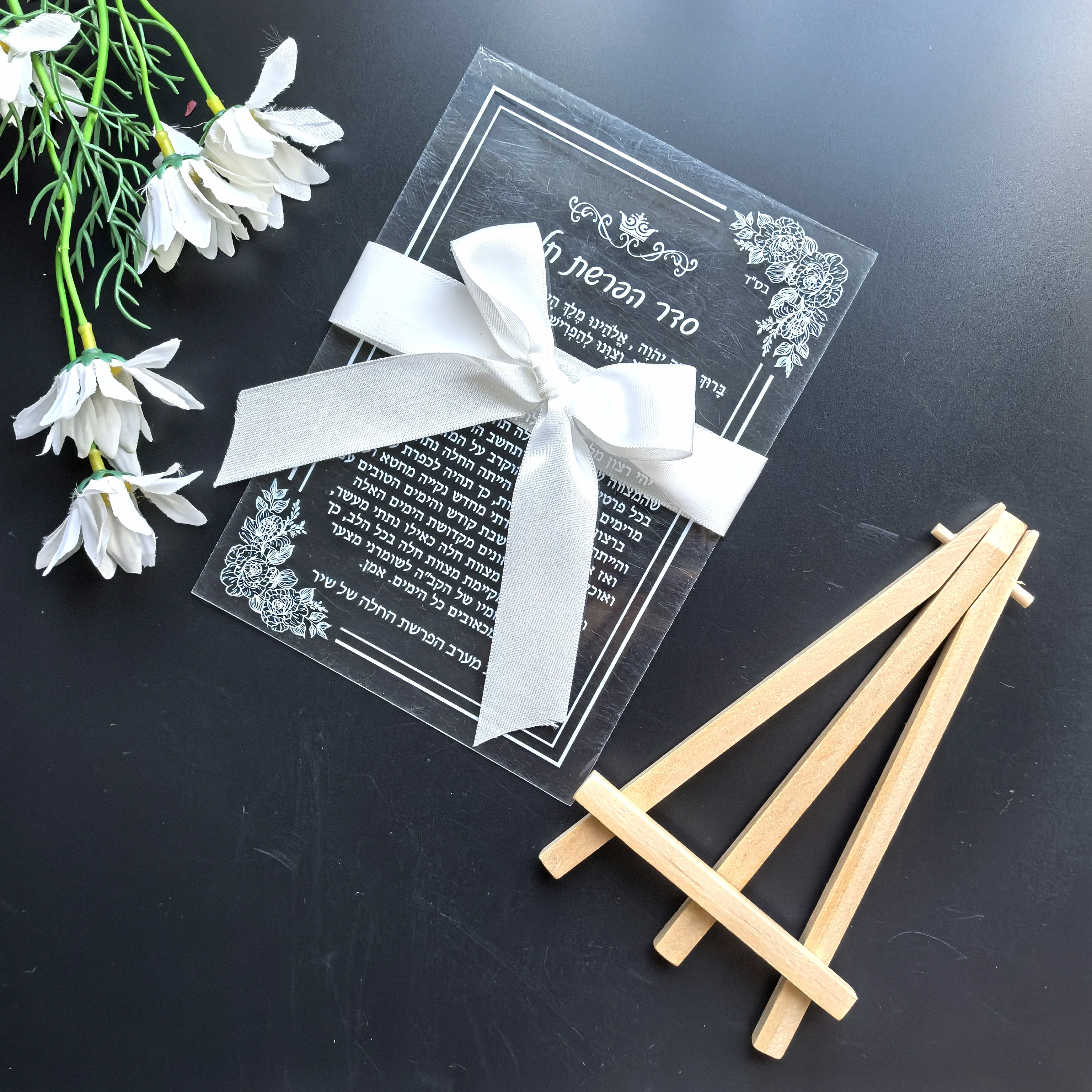10pcs 1mm Acrylic Custom Print Prayer Blessing Hebrew Wedding Invitation Card Transparent Bar Mitzvah Invite