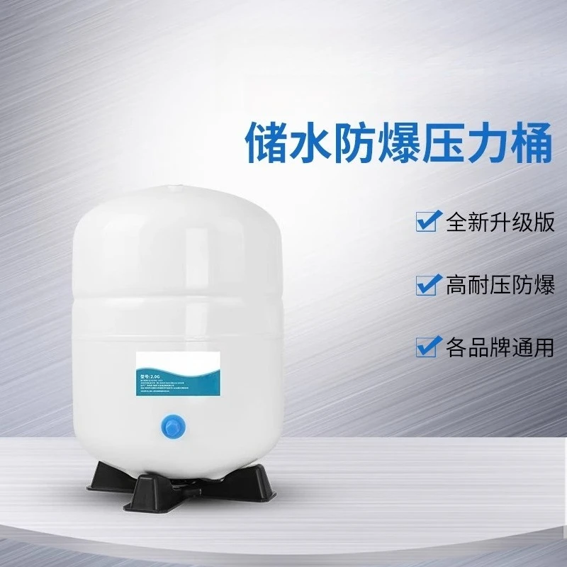 

2/2.5/3.0/3.2 Multi-Model Metal Universal Water Purifier Pressure Tank Water Storage Tank