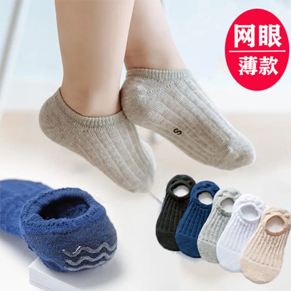 Children's mesh boat socks baby solid color invisible socks non-slip silicone socks breathable boys and girls sock cotton