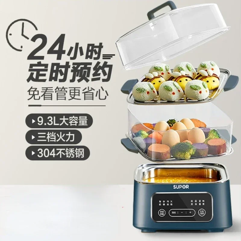 Electric Steamer for Food Supor Household Multi-functional Three-layer Small Intelligent Reservation Cooking One Pot 220v