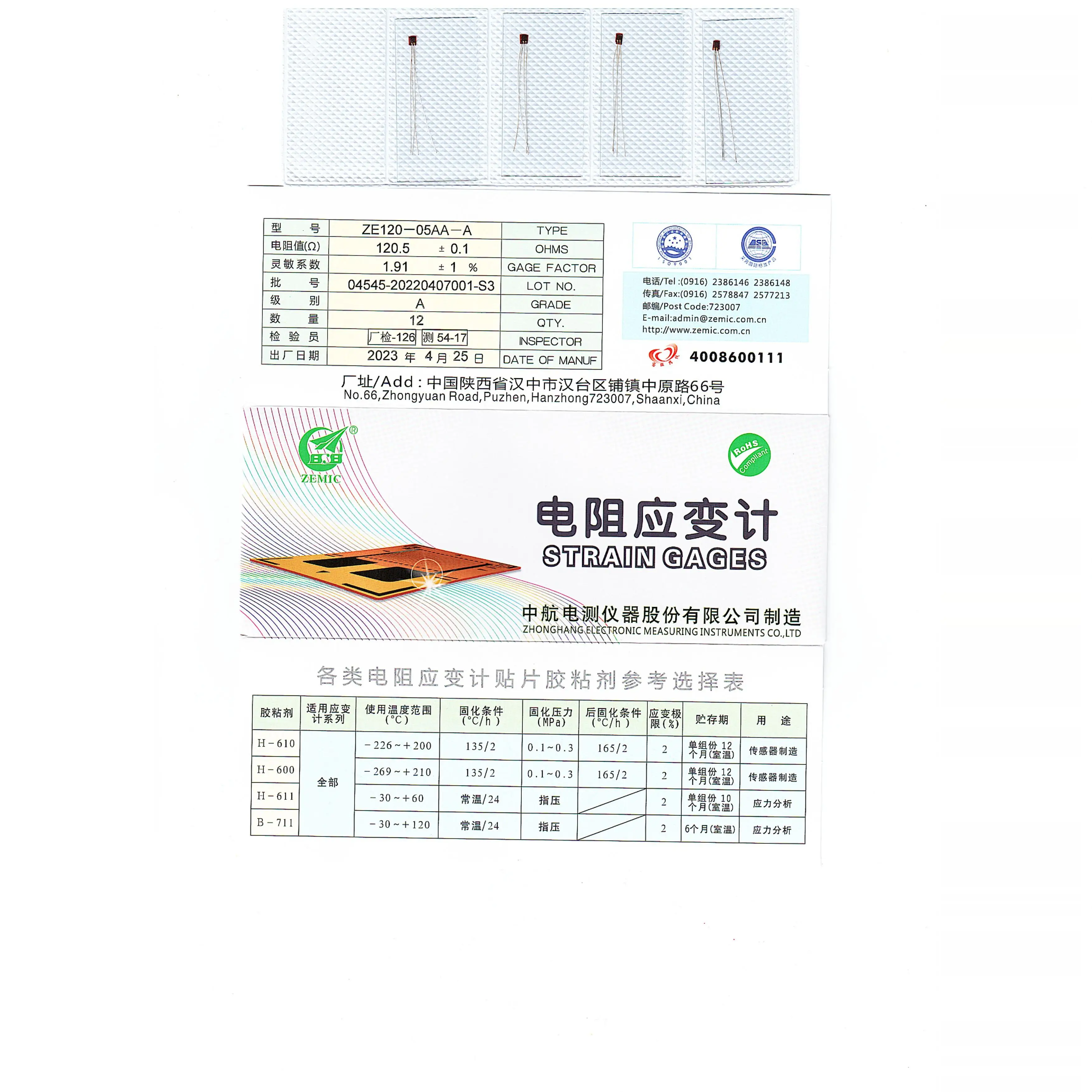 

ZE120-05AA-A Высокоточный тензодатчик небольшого размера