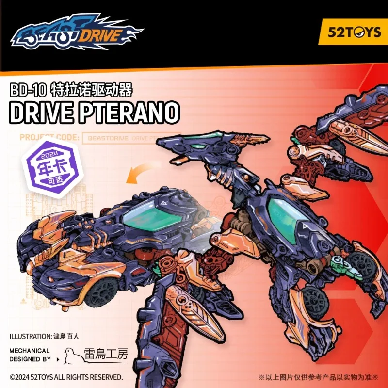 

52 Игрушки BEASTDRIVE BD-10 DRIVE PTERANO, сборный робот, преобразование птерозавра и гоночного автомобиля, фигурка, коллекционный подарок
