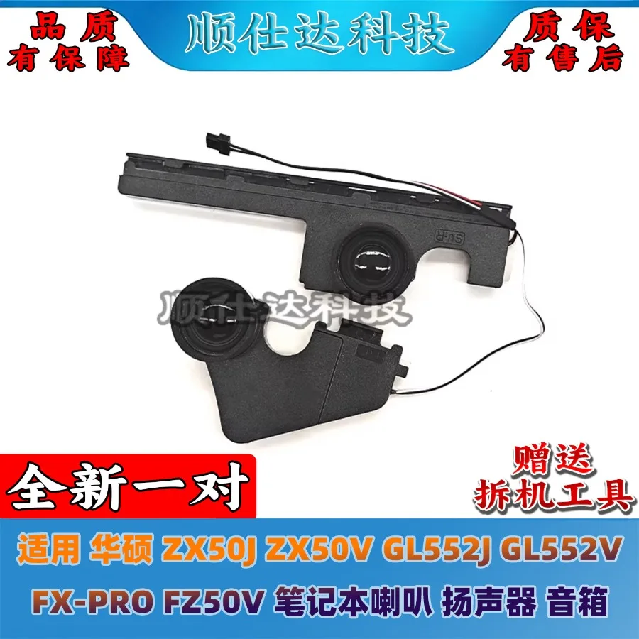 AA + Applicable, ASUS ZX50J ZX50V GL552J GL552V FX-PRO FZ50V Speaker, Speaker