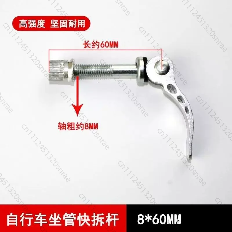 parafuso-de-fixacao-rapida-para-tubo-de-selim-de-bicicleta-dobravel-abracadeira-de-tubo-de-selim-para-bicicleta-de-montanha