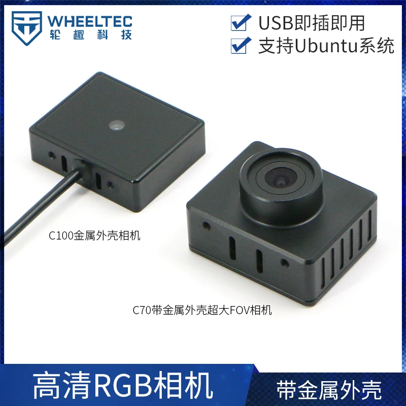 RGB Camera C100 High-definition Video 1080P Camera Metal Shell C70 Large FOV Supports Ubuntu System