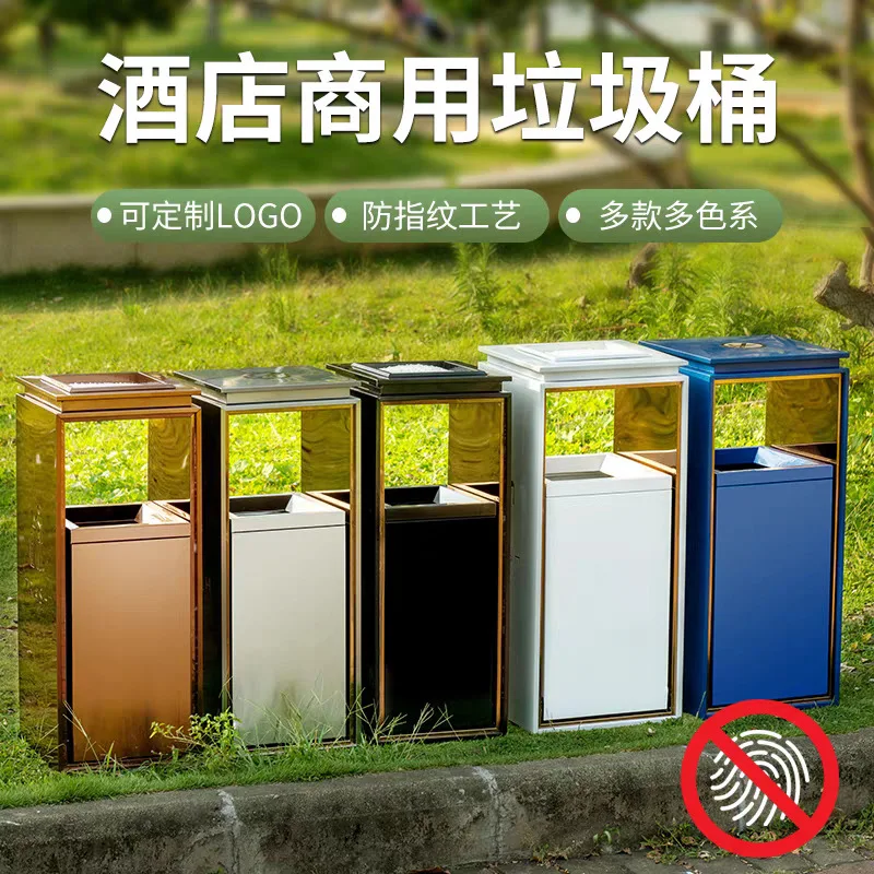Hotel lobby stainless steel trash can vertical commercial ashtray shopping mall elevator entrance fruit leather box outdoor
