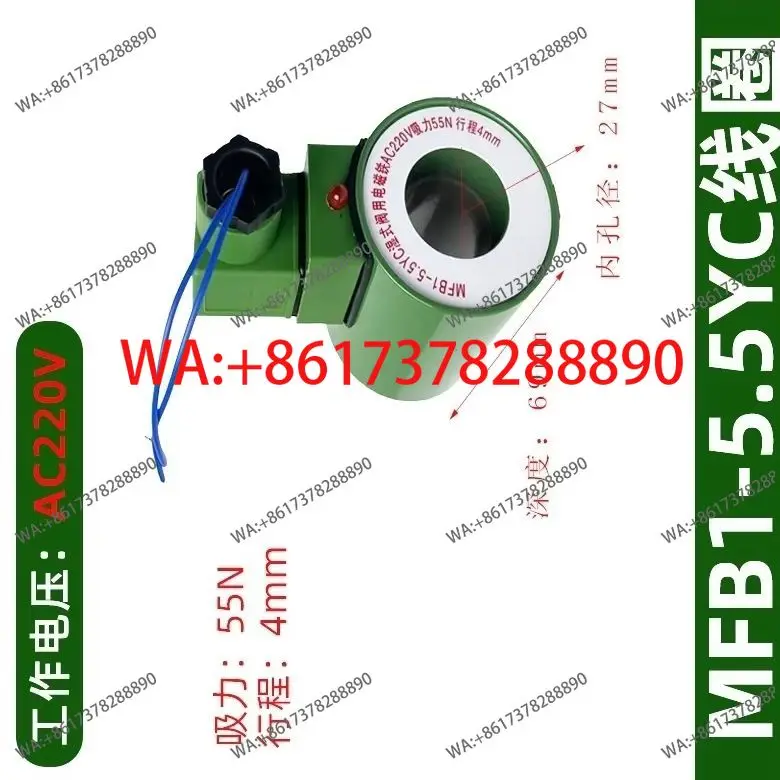 

Электромагнитный клапан MFB1-5.5YC MFZ1 с медной катушкой, 2 шт., новый, AC110V AC220V AC380V DC24V