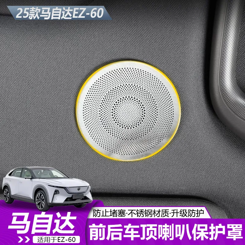 

For Mazda EZ-60 2025 Stainless Steel Roof Speaker Cover