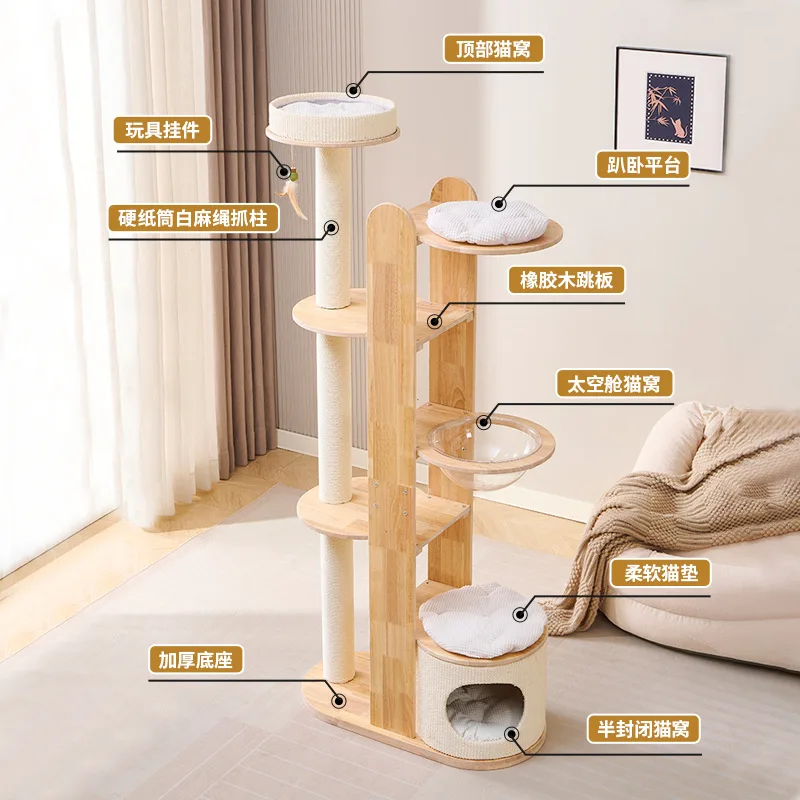 Solid wood cat climbing frame household cat nest integrated household cat climbing frame space capsule