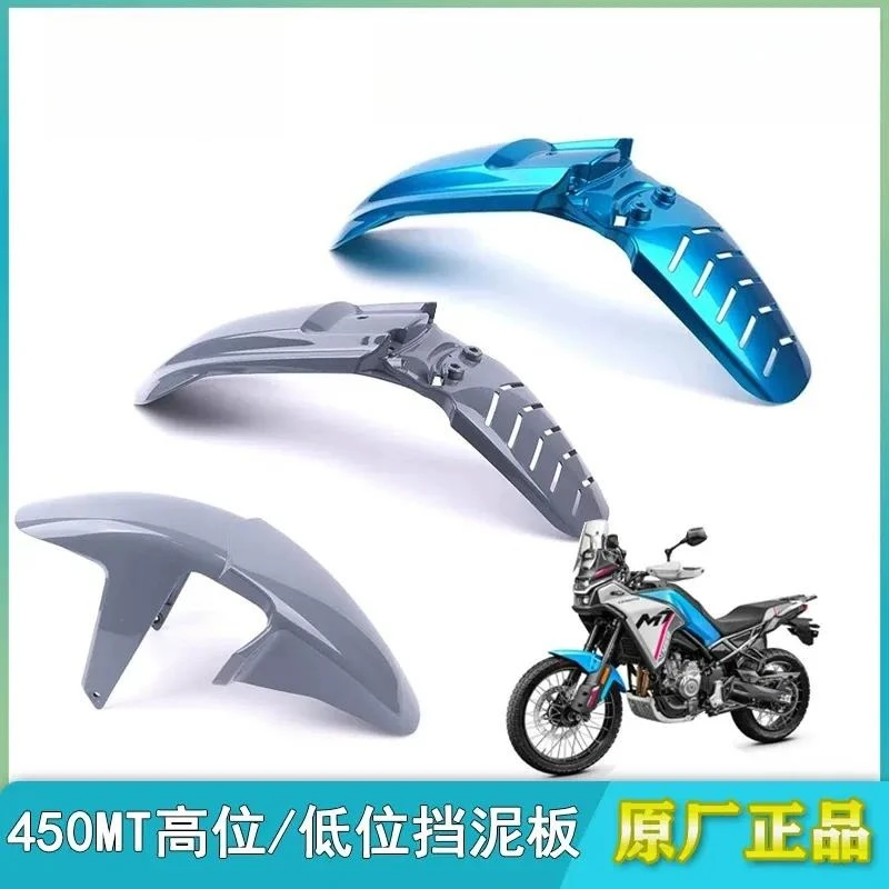 2026 CF motorcycle spring breeze 450MT front tile plus high CF400-8/8A low mud board water board