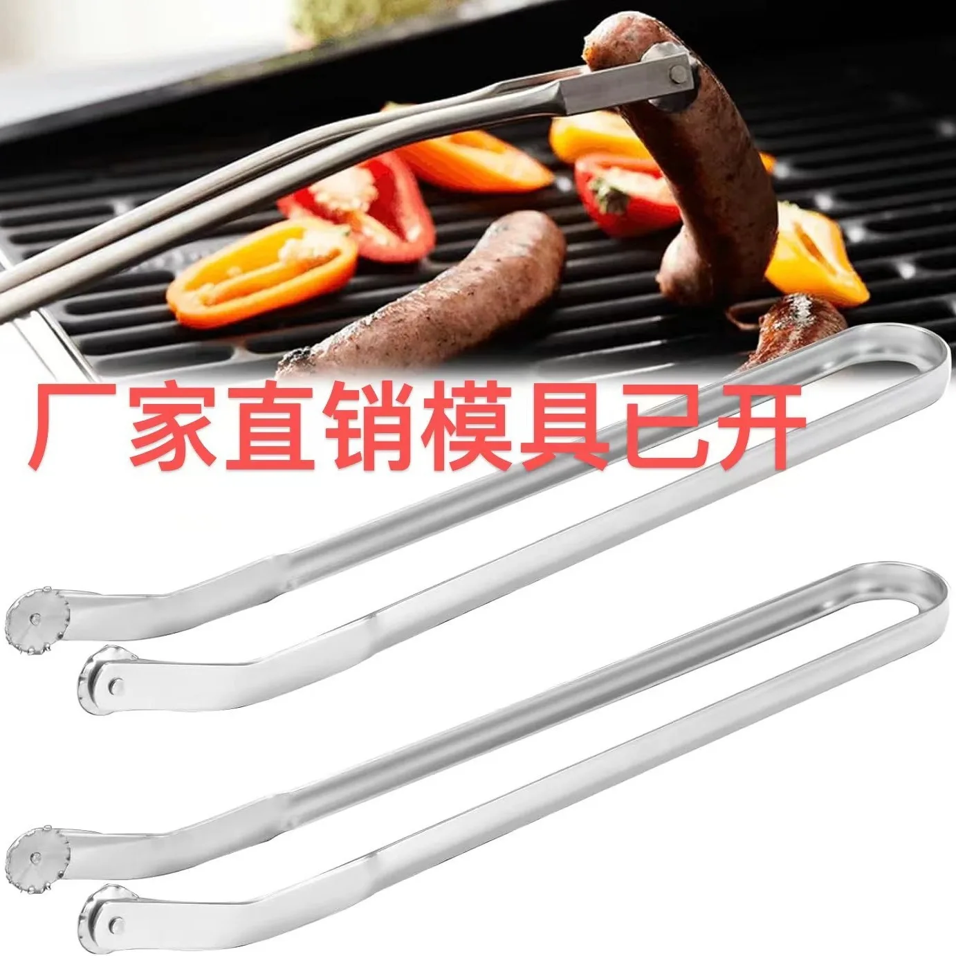 Cross-border new BBQ Sausage Turning Tongs BBQ hot dog flip pliers, BBQ fixture