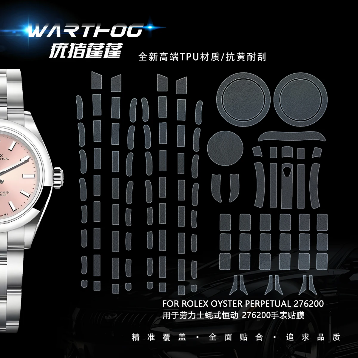 

Suitable for Rolex Oyster constant motion 276200 protective film dial 28mm buckle watch chain watch film strap film