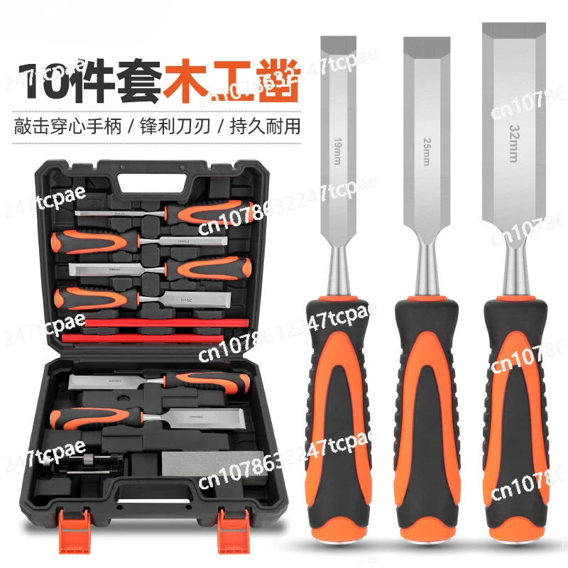 0-Piece anti-knock woodworking chisel flat head flat shovel woodworking chisel flat chisel repair set