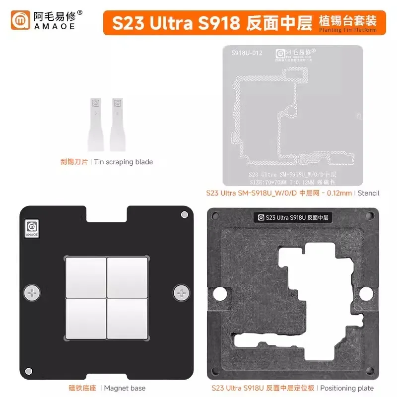 AMAOE SM-S918U Middle Layer Reballing Stencil Template For SAM S23Ultra S918W S9180 S918D Solder Tin Planting Set Tool