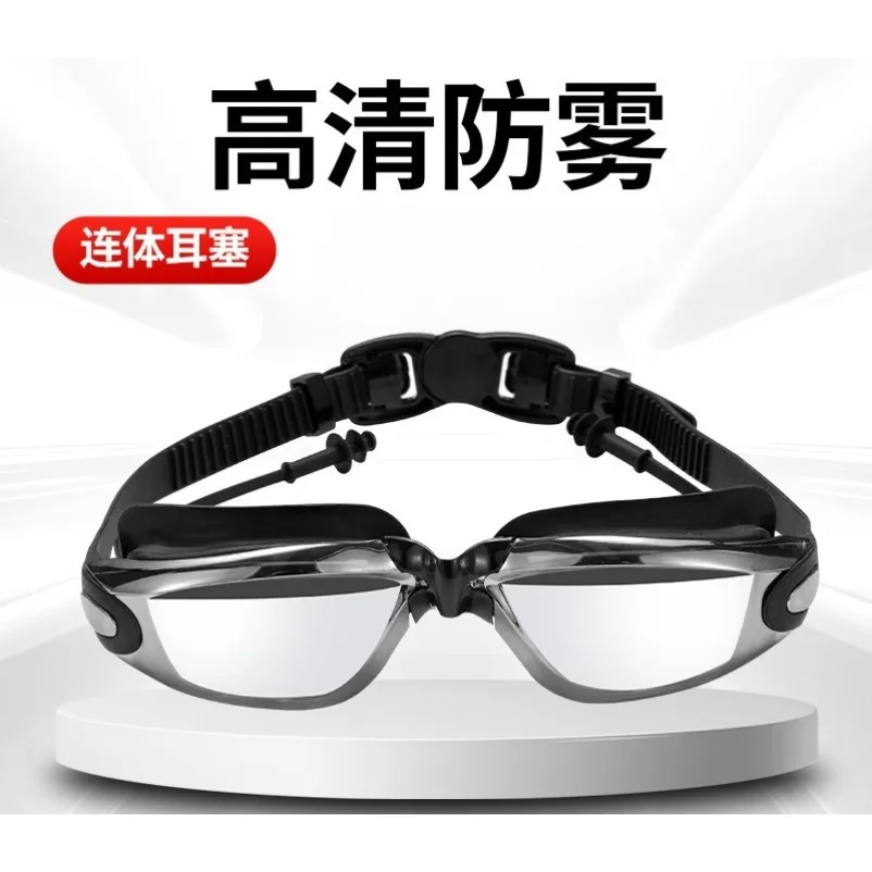 High definition swimming goggles electroplated one-piece earplugs waterproof and anti-fog flat swimming glasses