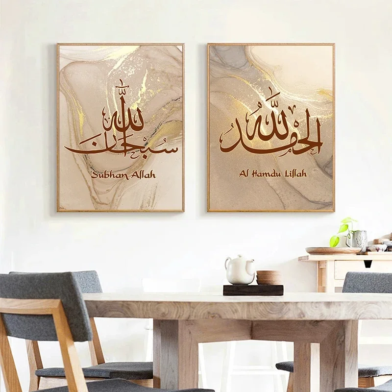 Abstract Mural Art Poster Islamic Calligraphy Allahu Akbar Beige Gold Marble Canvas Painting Modern Living Room Home Decoration