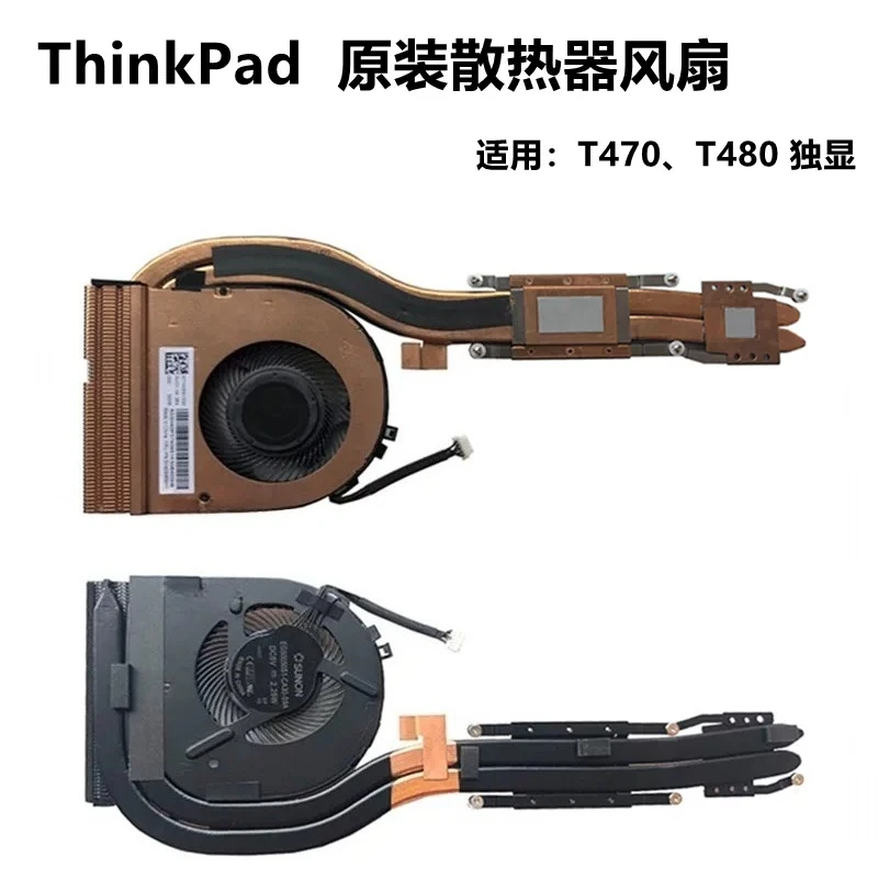 New original equipment FOR Lenovo Thinkpad T480 fan, T470 notebook cooling device, heat pipe module