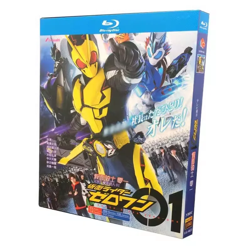 

BD Blu-ray High-Definition Anime Kamen Rider Zero-One Volume 01 Three-Disc Box Set