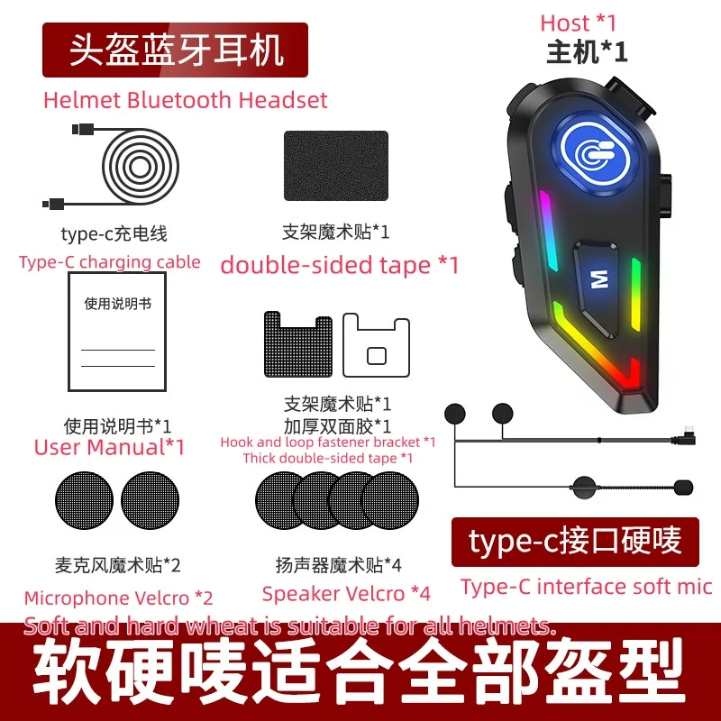 Colorful LED Motorcycle Helmet Bluetooth Headset, Waterproof Noise-Canceling Riding Communication and Navigation Earphone