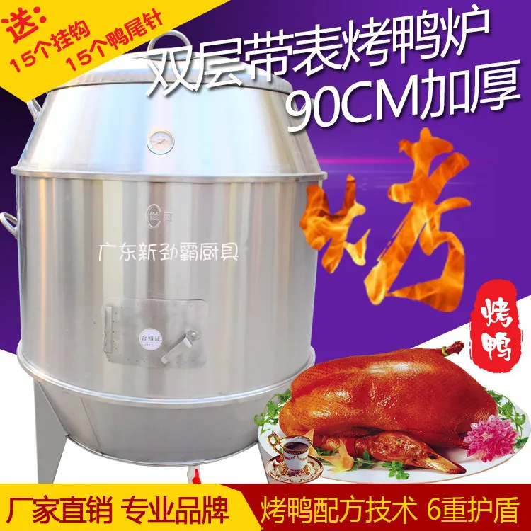 90CM World Kitchen Double-layer Roast Duck Stove Commercial Fruit Charcoal Roast Goose Stove Lamb Chop Gas Commercial Roast Duck