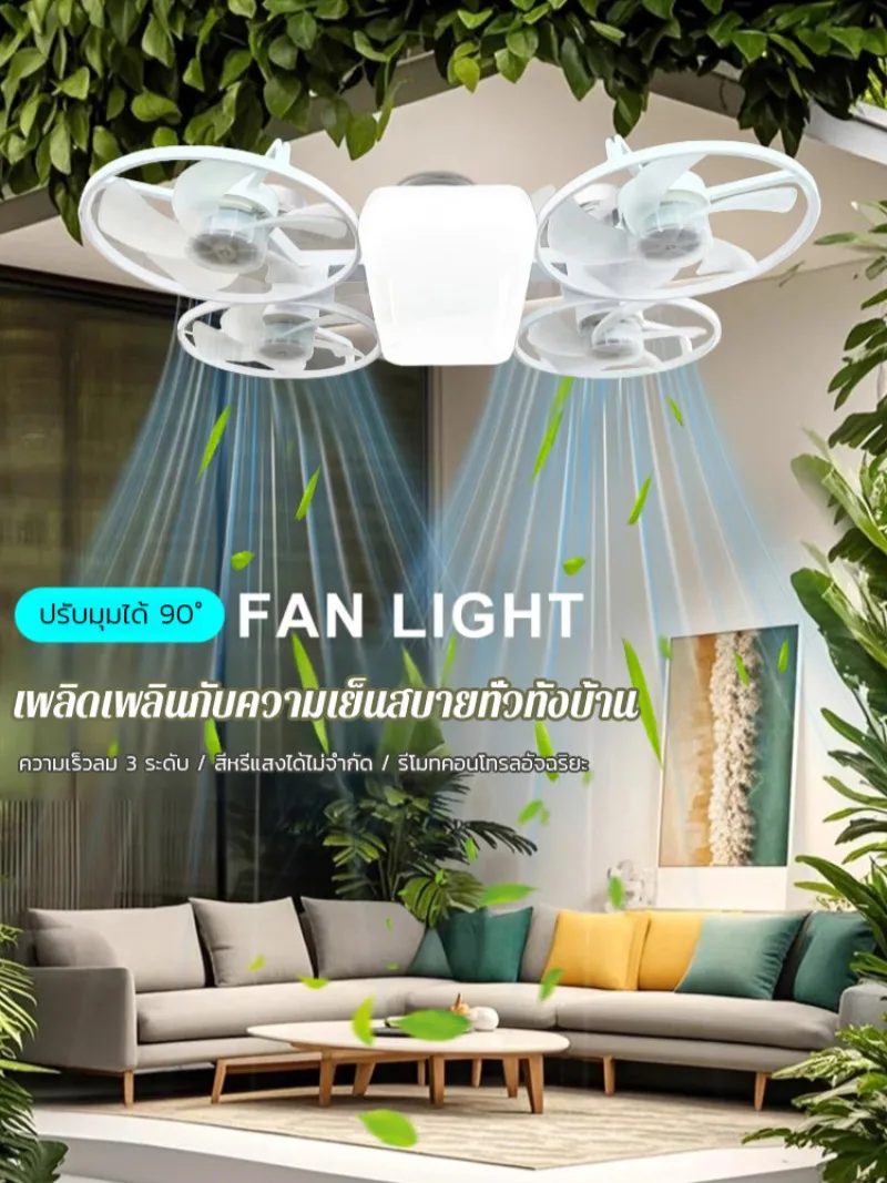 

Новый модернизированный потолочный светильник для ресторана, спальни, небольшой четырехголовый винтовой вентилятор, лампа с лампой, новая система освещения автомобиля для дрона