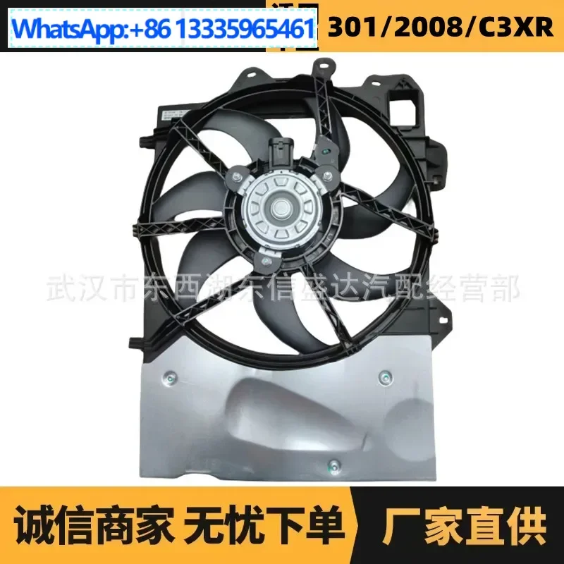 

Auto parts are suitable for Peugeot Citroen 14 Elysee electronic fans OE: 9810340880 factory supply