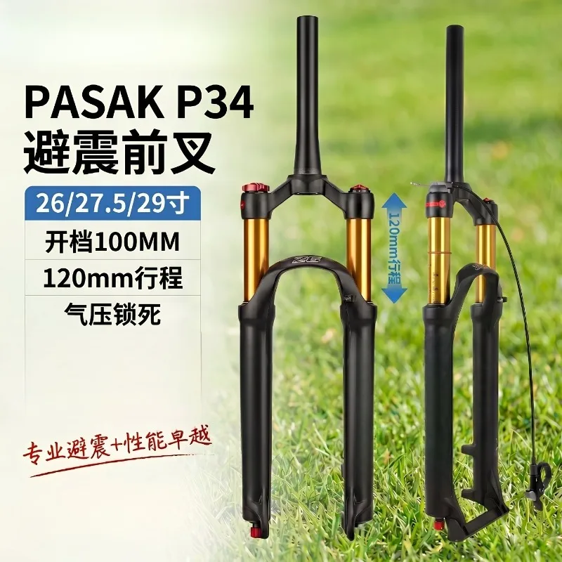 Mountain bike air pressure shock absorber front fork air fork shoulder control wire control 26/27.5/29 inch damping tortoise
